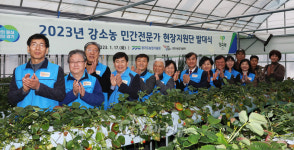 경기도 농업기술원, 강소농 민간전문가 현장지원단