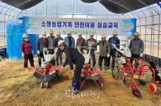 실습 위주 소형농기계 교육장 운영