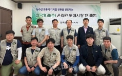 한국청과, 농산물 유통 디지털전환 선도