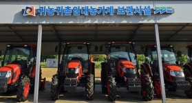 안성시 귀농인 전용 농기계 임대사업