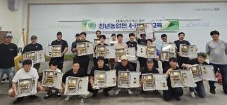 서귀포농기센터, 청년농 영농기술 역량강화