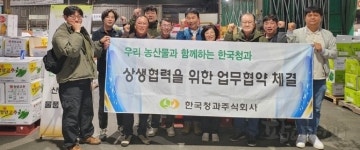 한국청과, 영암 신북농협에 영농자재 지원