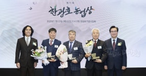 제11회 한광호 농업상 시상식 성료