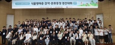 검역본부, 차세대 식물검역 인재 확대