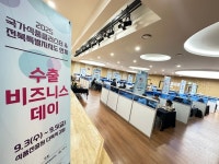 ‘2025 수출비즈니스 데이’, K-FOOD 세계화 이끈다