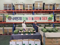 ‘논산수박연구회영농조합법인’ 대상 수상