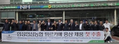 안성인삼농협 튀르키예에 홍삼 제품 첫 수출 300만불 계약