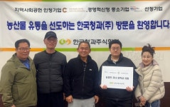 한국청과(주), 농업인 자녀 장학금 전달