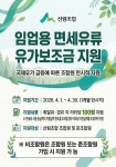 산림조합, 유가 폭등에 임업용 면세유 보조금 긴급 지원
