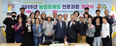 강원도농업기술원, 생성형 AI 활용한 농업 마케팅 교육