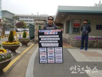 인천 청라국제도시 과밀학급문제 해결책 없나