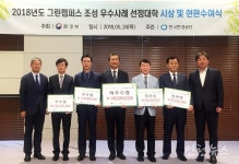 인천대, 환경부 주관 그린캠퍼스 조성 우수대학 선정