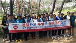 건보 인천남동지사 청렴실천 캠패인 실시