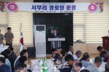 연평면 서부리 경로당 준공식 가져