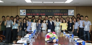인천  서구, 비전· 전략 2030 추진