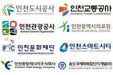 인천시 산하 공기업 대표 이사 공모 본격화