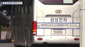 삼성전자 기흥사업장, 안타까운 20대 … 책임 방식은 어떻게 ,3명 사상