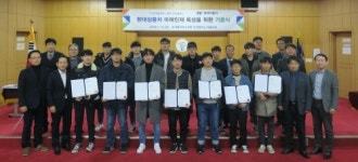 한국폴리텍대학 인천캠퍼스, 현대자동차 Truck & Bus 아카데미 1기 수료생 배출