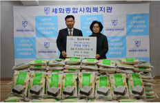 세화종합사회복지관, 마사회 지원 지역사회 저소득층 쌀 지원