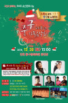 2018 중구 가족음악회 개최
