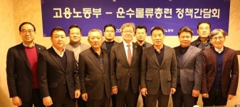 이재갑 장관, 물류노조 대표자 만나  몰랐던 얘기 많이 들어 좋았다