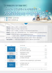 도시재생 씨앗 심어 우리 마을에도 봄이 와요