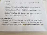인천시 롯데 인천터미널 복합시설 개발특혜 지원 논란