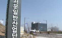 인천 서운산업단지 개발사업 비자금 조성 의혹 수사 어디까지