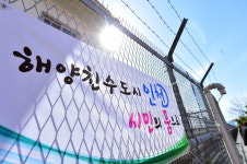 인천 남동산단 해안도로 철책철거 사업 착공, 2020년까지 49.81km 제거