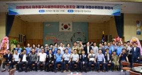 이정수 미추홀구시설관리공단 노조 위원장 취임