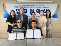 인천장애인권익옹호기관,시시각장애인복지연합회와 업무협약 체결