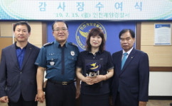 인천계양경찰서, 검찰 사칭 보이스피싱 피해 막은 새마을금고 북인천지점 직원에 감사장 수여