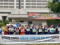 한국지엠 신설법인(GMTCK) 단협승계 노사 갈등