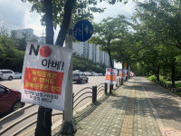 남동구 백범로에  NO 아베 거리 조성