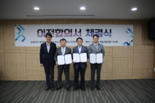 인천도시공사, 도화구역 악취업체 인수 합의
