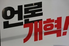 9차 검찰촛불 검찰을 개혁하라 최후통첩