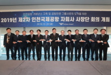 인천공항공사, 제2차 공사-자회사 사장단 정례회의 개최