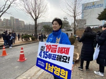 <4.15 인천 총선>민주당 미추홀 을· 연수을 경선 돌입