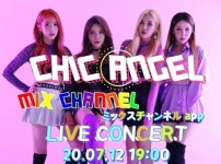 시크엔젤과 아이씨유, 내달 12일 언택트 무대 준비