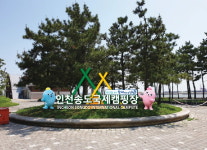 인천시설공단, 인천송도국제캠핑장 시범 개방