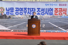 강화군, 강화읍 남문 공영주차장 준공