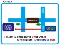 인천 서민금융통합지원센터, 사무실 이전