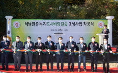 서구, 인천 최대규모 석남완충녹지 조성 대장정 마무리