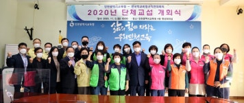 인천시교육청과 인천햇빛발전협동조합, 업무 협약 체결