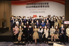 2020 한중 우호 청년포럼, 중국 신화통신에 보도 눈길