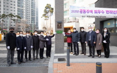 서구 루원시티 대성베르힐, 최우수관리단지 인증 제막식 가져