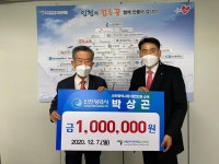 박상곤 인천시 공무원, 인천인재육성재단에 1백만원 기부