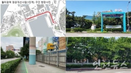 월미산업개발 푸드플레이스 | '월미권역 경관개선 사업'1·2단계 연내 마무리