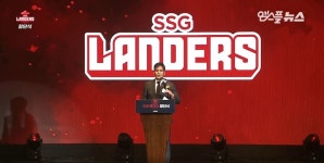 SSG 랜더스 야구단 서울 창단식 인천시민에게 사과하라