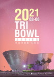 인천문화재단 트라이보울,  28일 공연 시작